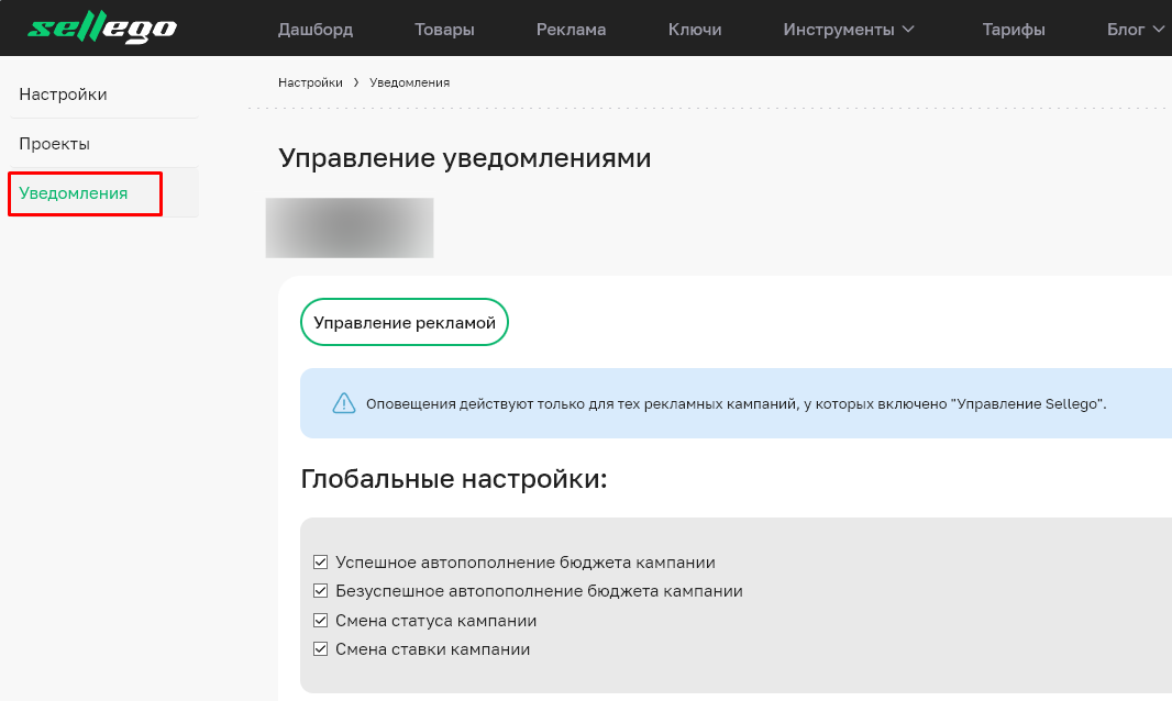 Подключили уведомления по рекламным кампаниям через Telegram